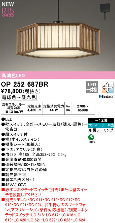 op252687br_1.jpg