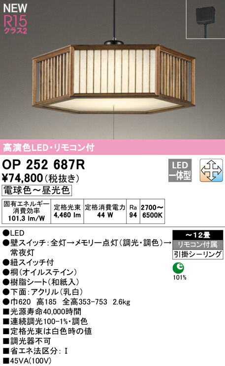 op252687r_1.jpg