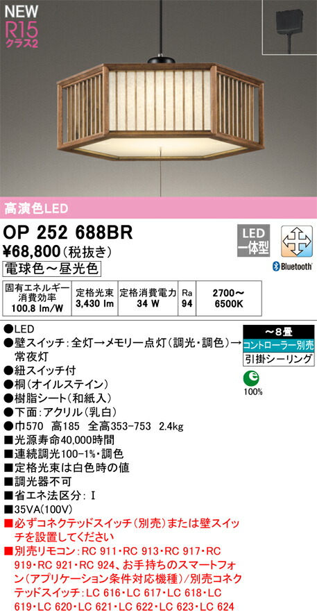 op252688br_1.jpg