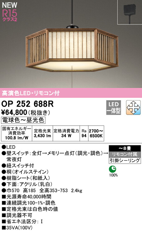 op252688r_1.jpg