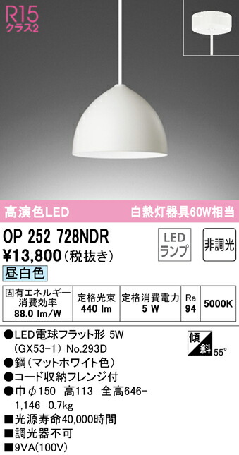 op252728ndr_1.jpg