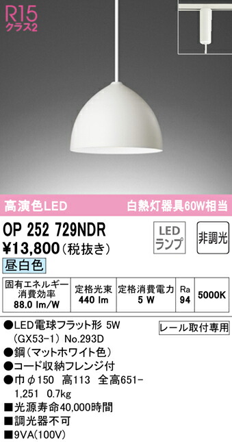 op252729ndr_1.jpg