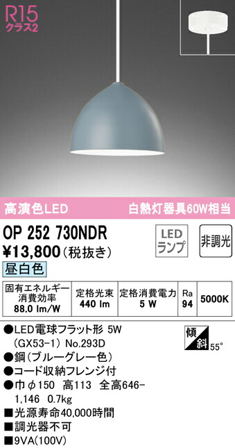 op252730ndr_1.jpg