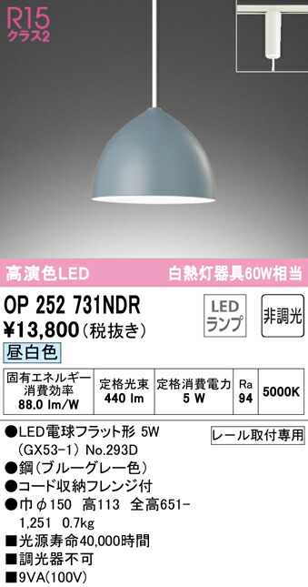 op252731ndr_1.jpg