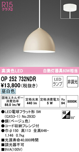 op252732ndr_1.jpg