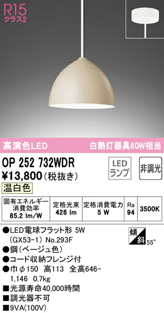 op252732wdr_1.jpg