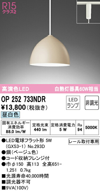op252733ndr_1.jpg