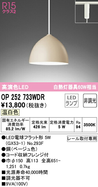 op252733wdr_1.jpg
