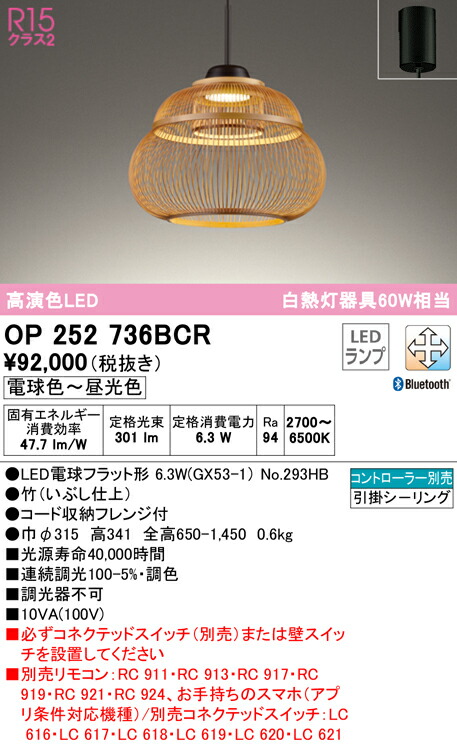op252736bcr_1.jpg