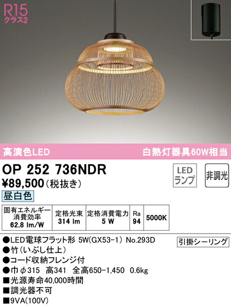 op252736ndr_1.jpg