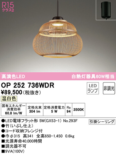 op252736wdr_1.jpg