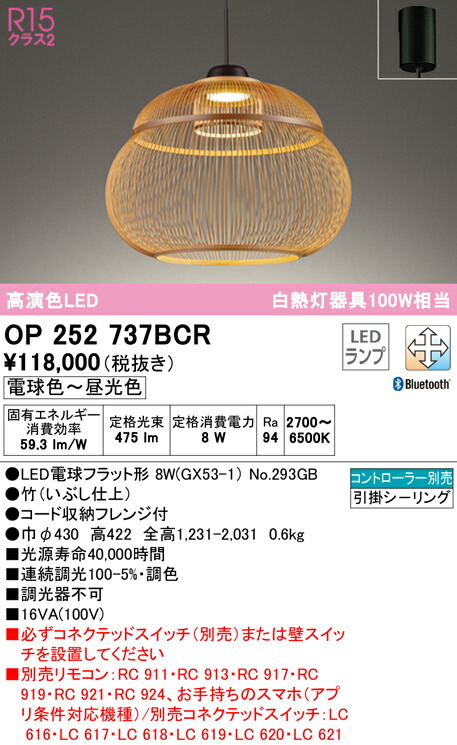 op252737bcr_1.jpg