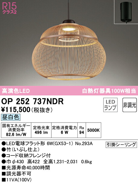op252737ndr_1.jpg