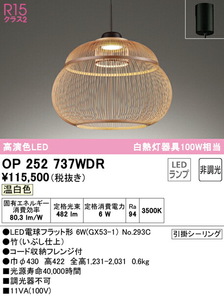 op252737wdr_1.jpg