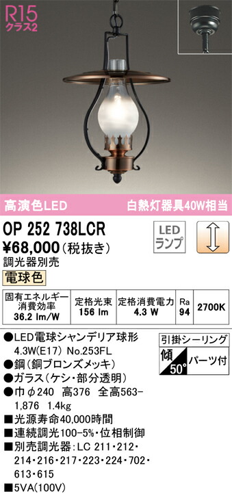 op252738lcr_1.jpg