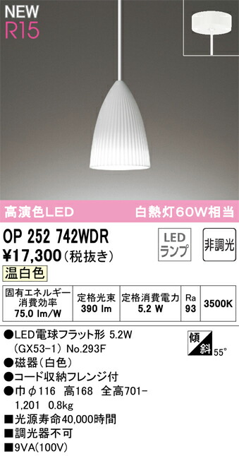 op252742wdr_1.jpg