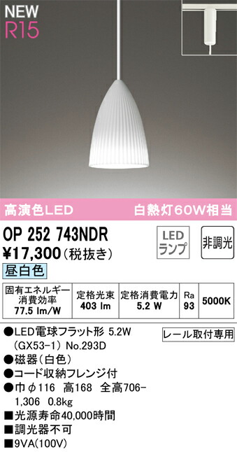 op252743ndr_1.jpg