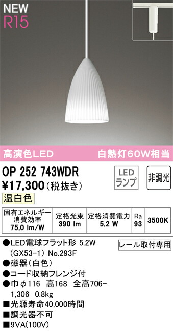 op252743wdr_1.jpg