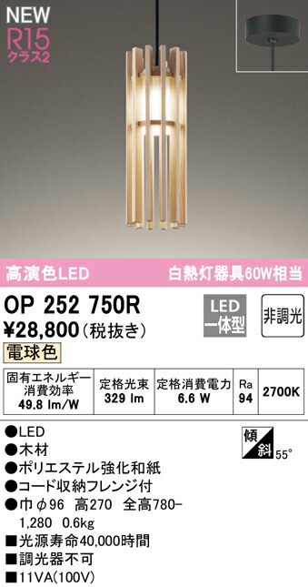 op252750r_1.jpg