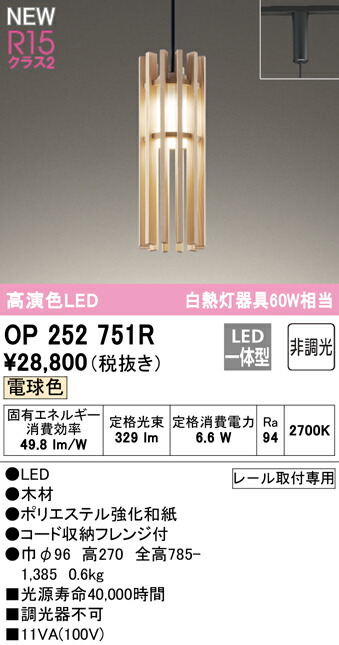 op252751r_1.jpg