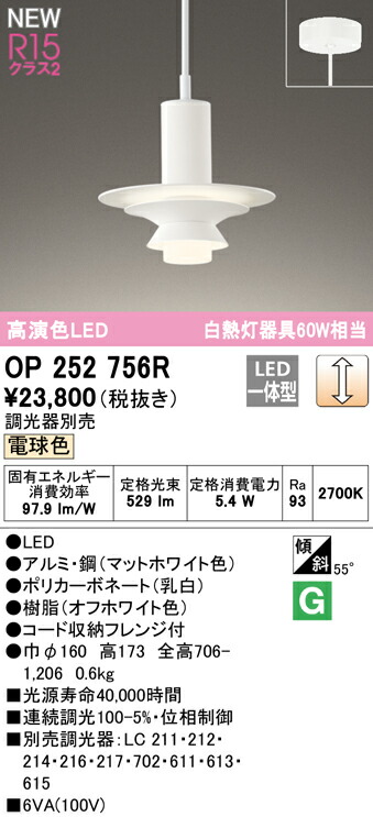 op252756r_1.jpg