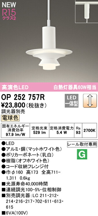 op252757r_1.jpg