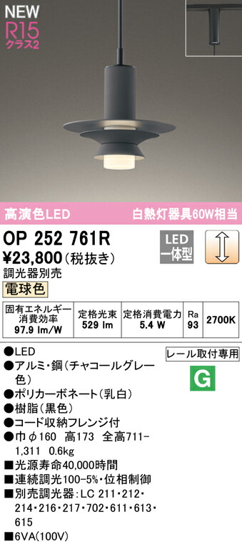 op252761r_1.jpg