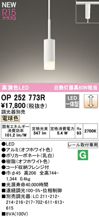 op252773r_1.jpg