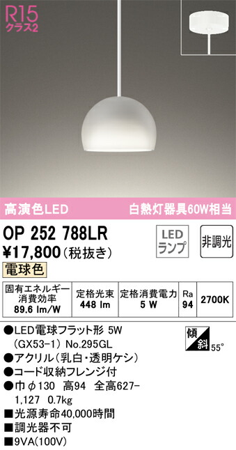 op252788lr_1.jpg