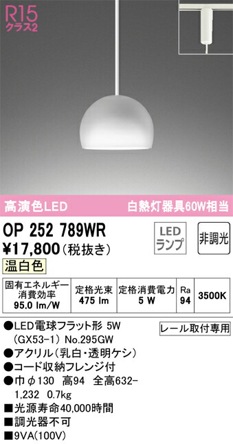 op252789wr_1.jpg