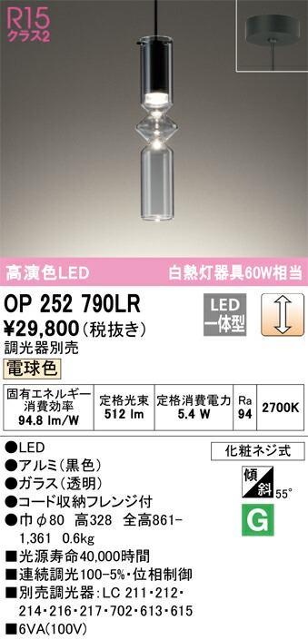 op252790lr_1.jpg