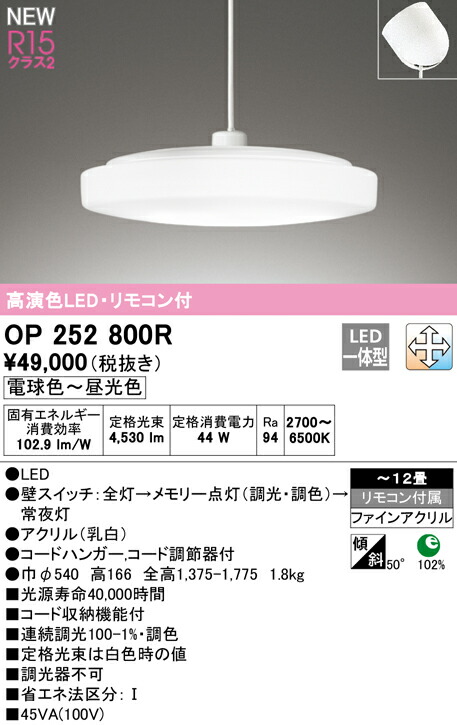 op252800r_1.jpg