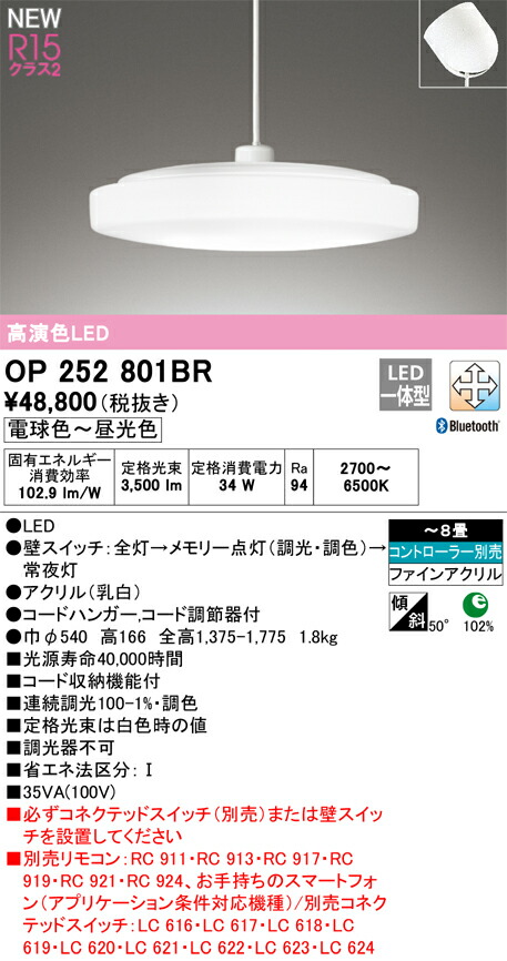op252801br_1.jpg