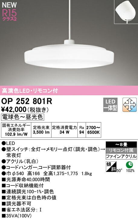op252801r_1.jpg
