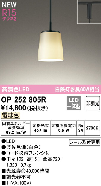 op252805r_1.jpg