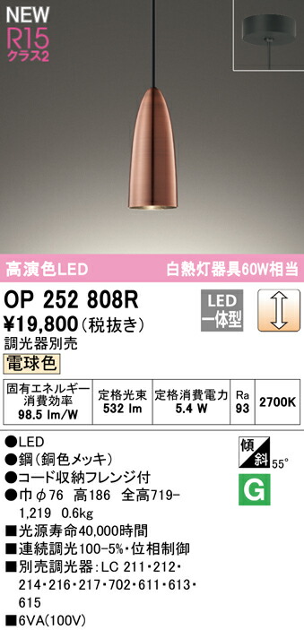 op252808r_1.jpg
