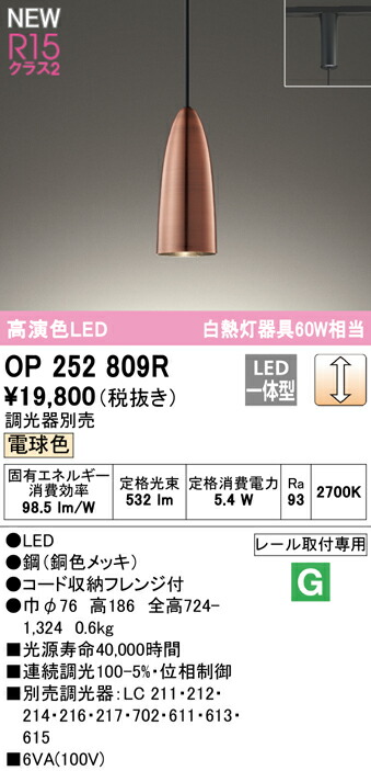 op252809r_1.jpg