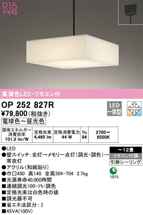 op252827r_1.jpg