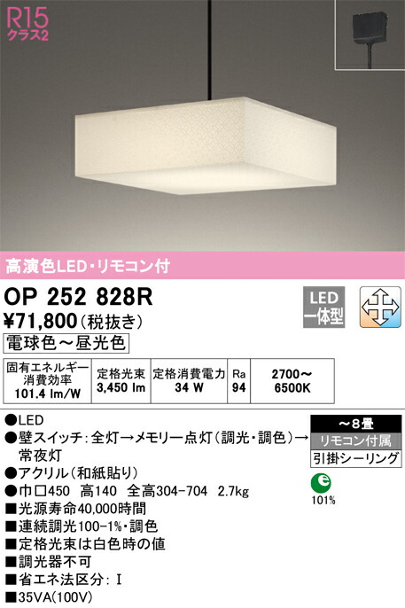 op252828r_1.jpg