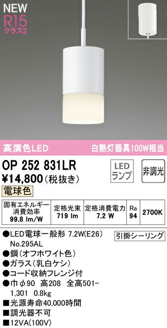 op252831lr_1.jpg