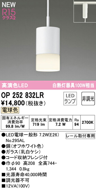 op252832lr_1.jpg
