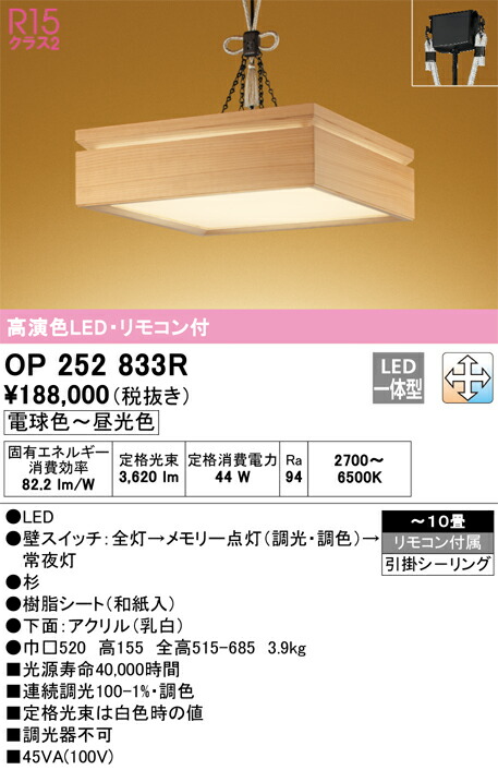 op252833r_1.jpg