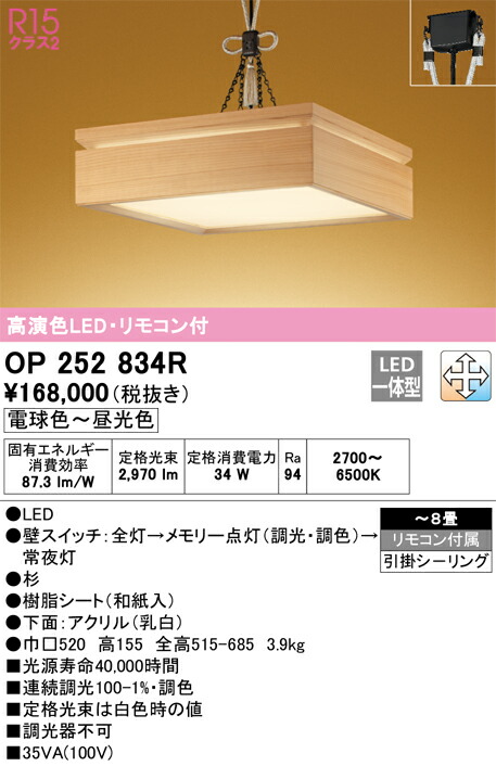 op252834r_1.jpg
