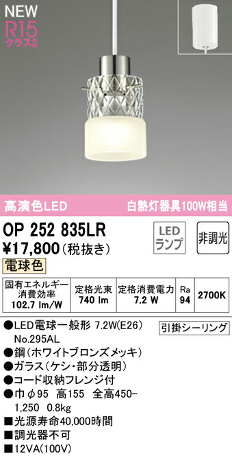 op252835lr_1.jpg