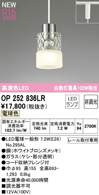 op252836lr_1.jpg