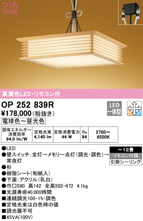 op252839r_1.jpg