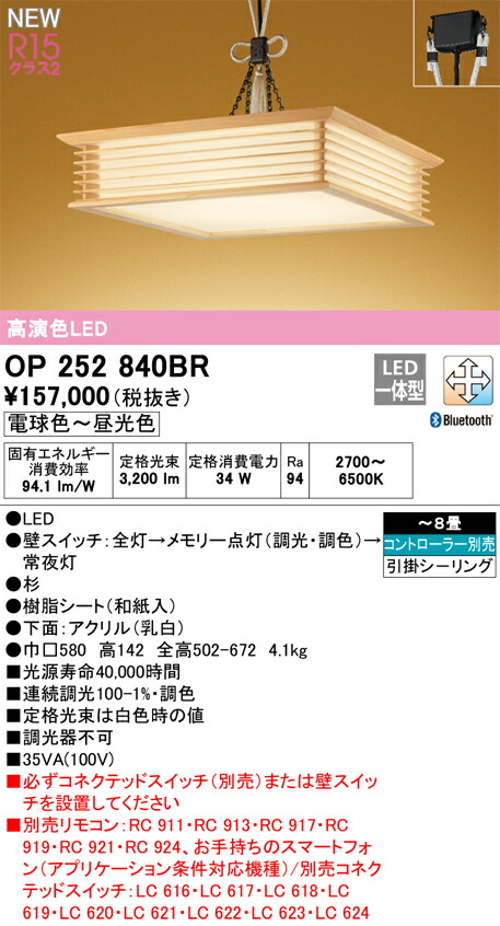 op252840br_1.jpg