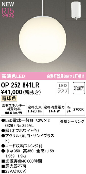 op252841lr_1.jpg