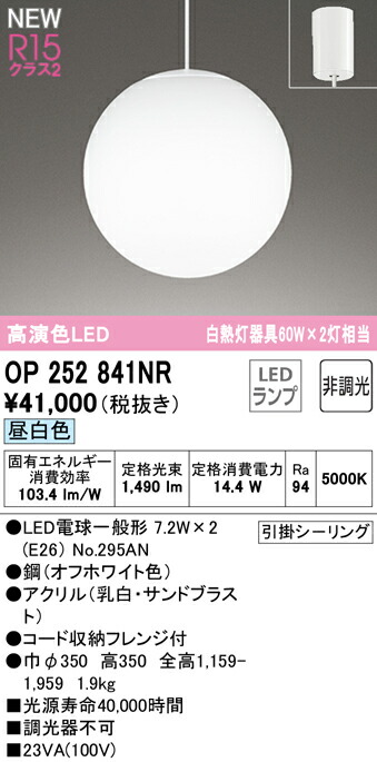 op252841nr_1.jpg