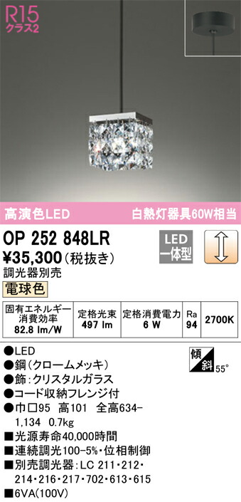 op252848lr_1.jpg